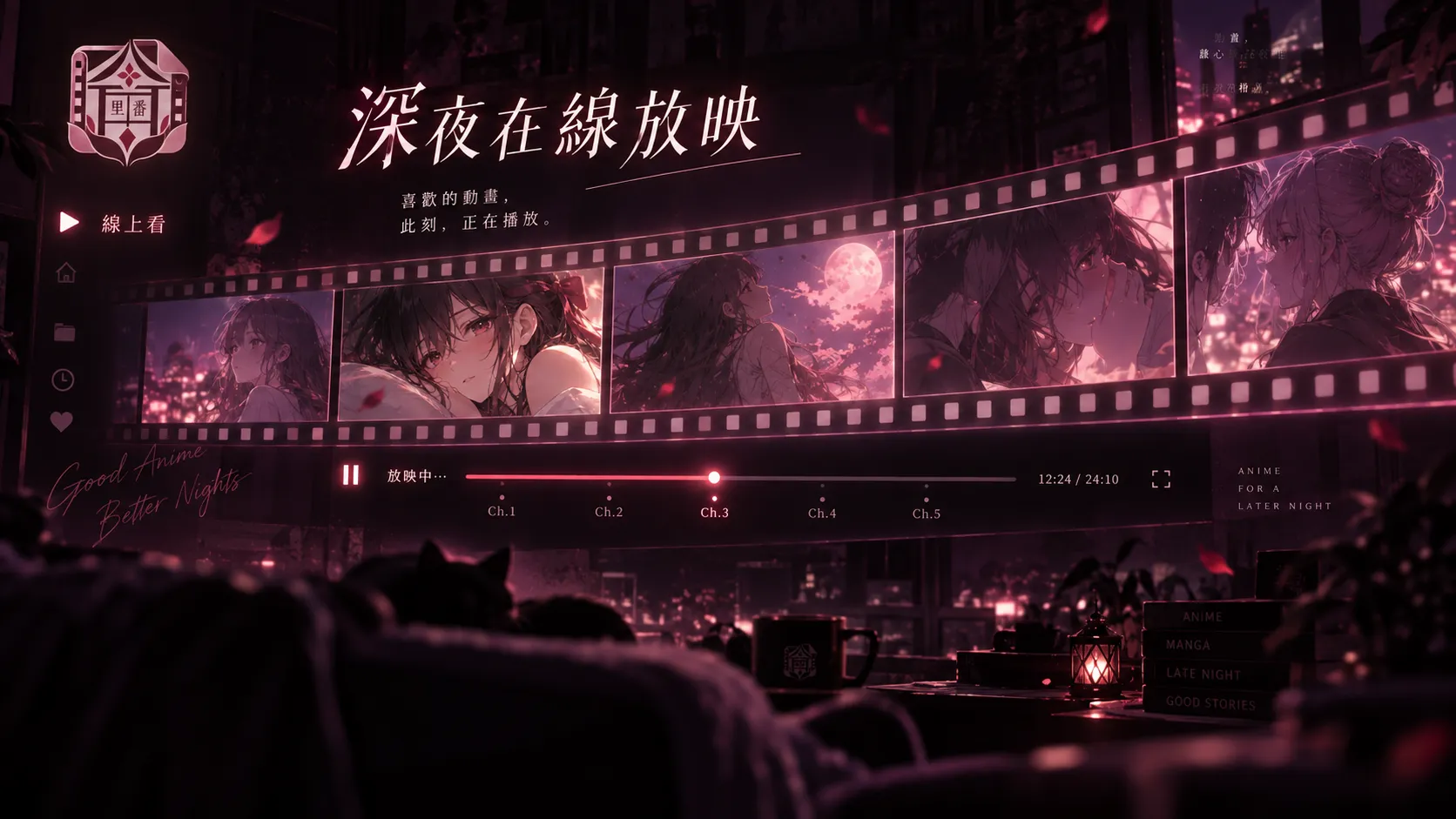 夜航航线动漫主题配图