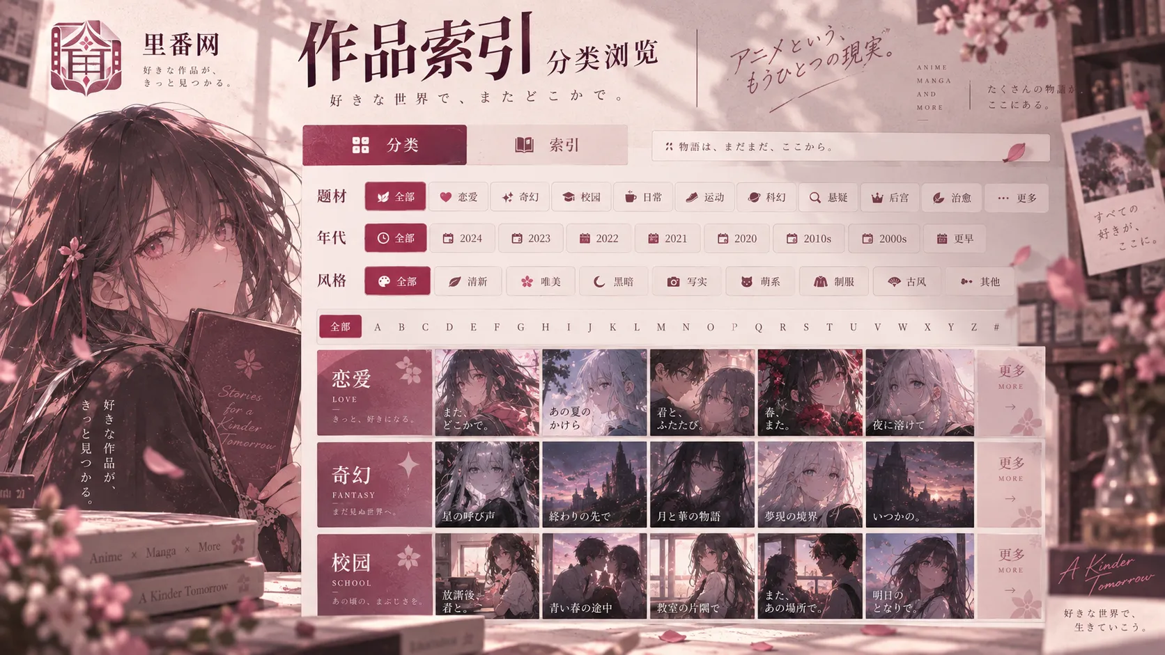 白椿片刻动漫主题配图